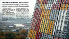 Что именно хотят покупатели