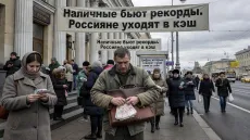 Наличные бьют рекорды. Россияне уходят в кэш